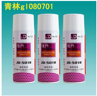 Jardin JD-5018 ultra-high temperature resistant thimble lubricant electric wood machine special thimble oil high temperature resistance 600 ° C