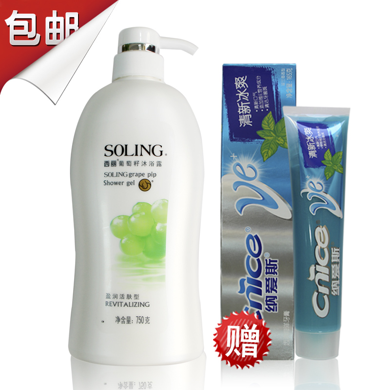 正品西丽葡萄籽沐浴露750g盈润活肤【送165g纳爱斯齿清海洋牙膏】