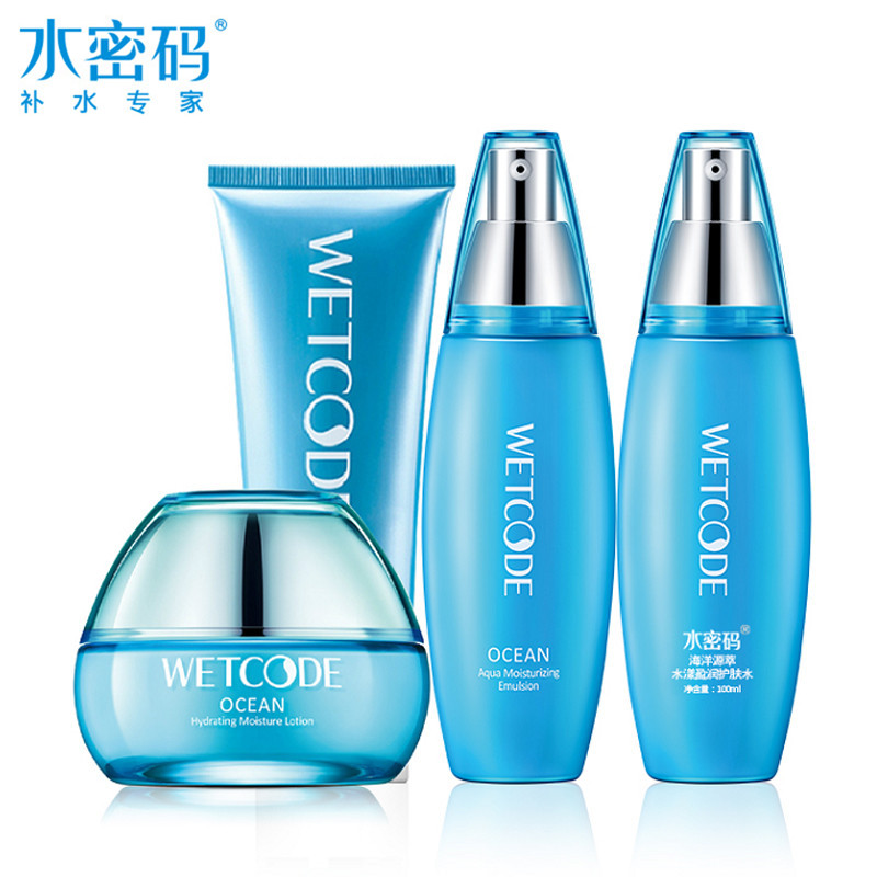 水密码海洋化妆品套装美白补水保湿控油爽肤水乳液丹姿女士护肤品
