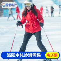 Muzaling Speed Dragon Ski Resort-Single Ski Tickets] Luoyang Muzapaling Ski Resort Ski Tickets Official Tickets