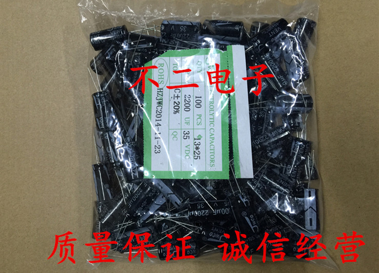 100 electrolytic capacitors 25V 2200UF 2200UF25V large capacity volume 13*25