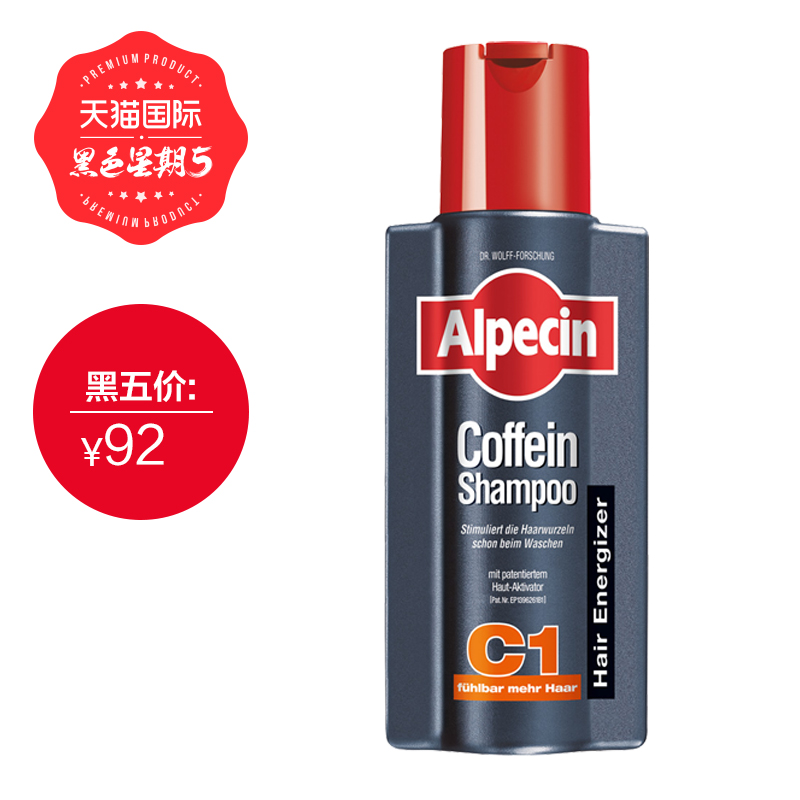 德国直邮进口Alpecin C1阿佩辛防脱生发液洗发水250ml