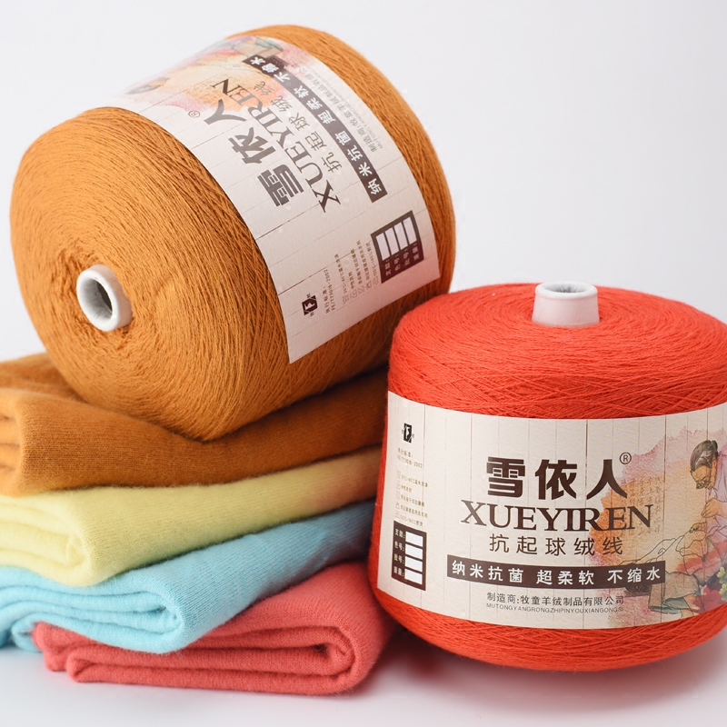 羊绒线正品纯山羊绒线100%机织羊毛纱线手编毛线清仓特价降价处理？2025年新手买家怎么选？-保暖服装-淘宝好物网