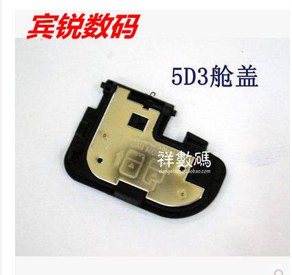 Applicable Canon EOS 5D3 5DIII battery compartment lid compartment lid battery compartment lid with iron sheet