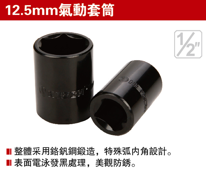 Life-resistant sleeves 12 5MM 1 2 Pneumatic Standard sleeves 8-36 203408 9 10 10 11 12-36