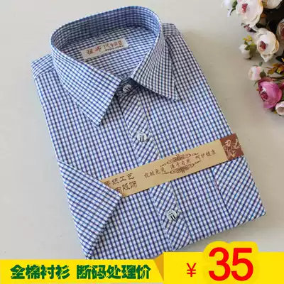 Clearance processing cotton old rough cloth shirt Men's short sleeve shirt Cotton summer half sleeve plaid striped shirt