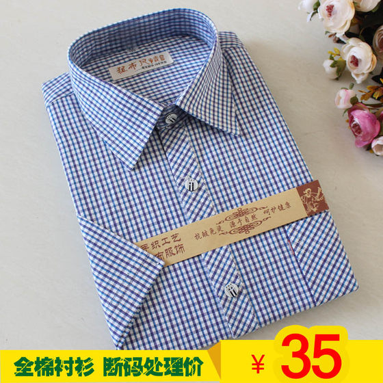 Clear cotton old coarse cloth shirt men's short -sleeved shirt whole cotton half -sleeved grid striped shirt