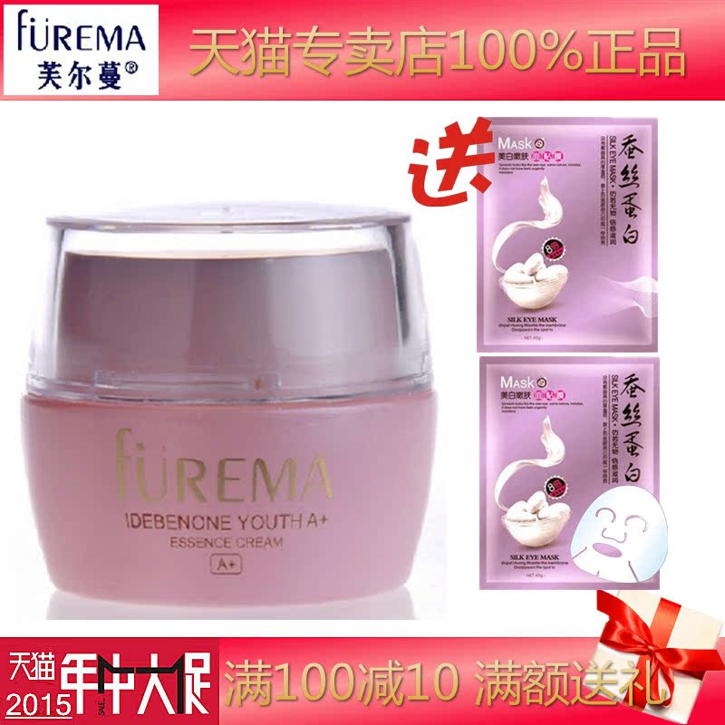 芙尔蔓青春A+精华霜30g 专柜正品化妆曼 补水保湿更滋润