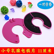 Small breast electrotherapy patch pin type non-self-adhesive silicone chest electrode sheet 110mm two pieces Price
