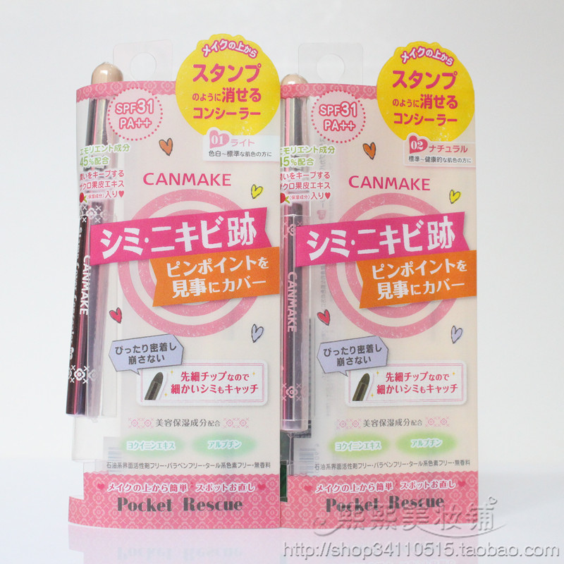 Japan CANMAKE Well Field Cosmetic Fluid Essence tears bag Silkworm Eye Shadow pen Flawless Stick