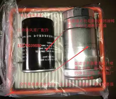 Lufeng X8X6X9 accessories Three-filter set Air filter cartridge Diesel filter machine filter set Three-filter maintenance set Diesel oil filter set Diesel oil filter set Diesel oil filter set Diesel oil filter set Diesel oil filter set Diesel oil Filter set Diesel