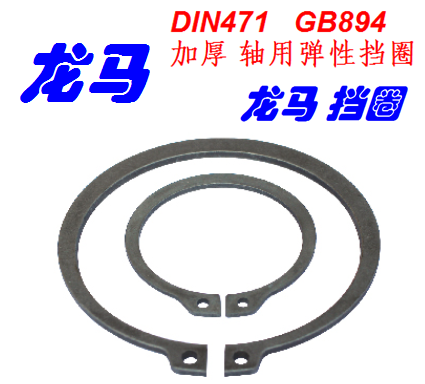 DIN471 thickened shaft retaining ring 15 18*1 5 25 30*2 35 40 45*2 5 50*3