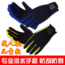 Yogan adult diving gloves children snorkeling anti-stab winter swimming anti-cut and wear resistant and thick type multicolored