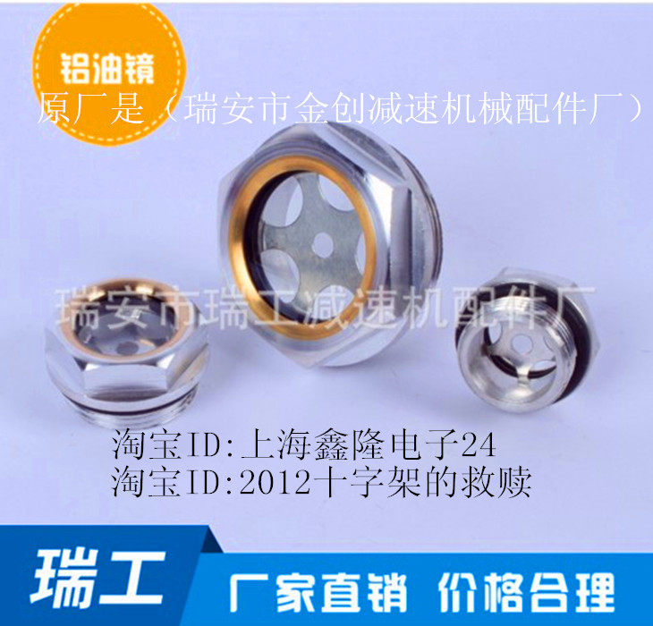 Manufacturer direct sales JC3300 aluminum hexagonal screw-on oil mirror (oil standard oil window) specifications M27x1 5