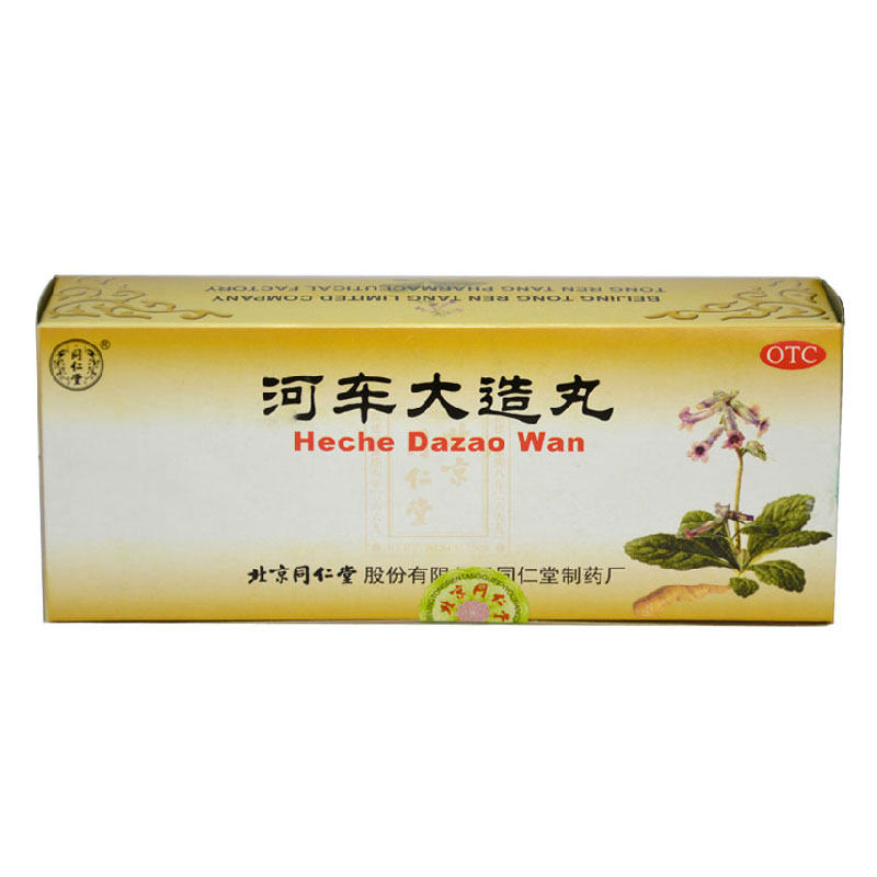 同仁堂 河车大造丸 9g*10丸 滋阴清热盗汗遗精 腰膝酸软虚劳咳嗽