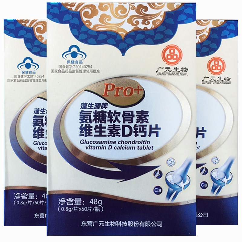 Pengshengyuan Brand Glucosamine Chondroitin Vitamin D Calcium Tablets 0 8g Tablets*60 Tablets Bottle*3 Bottles Package