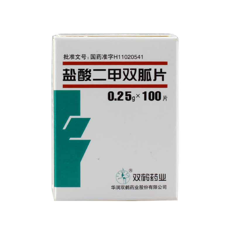 双鹤药业 盐酸二甲双胍片 0.25g*100片/盒