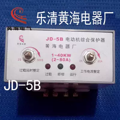 JD-5A motor comprehensive protector JD-5B motor overload phase-off protection 380V