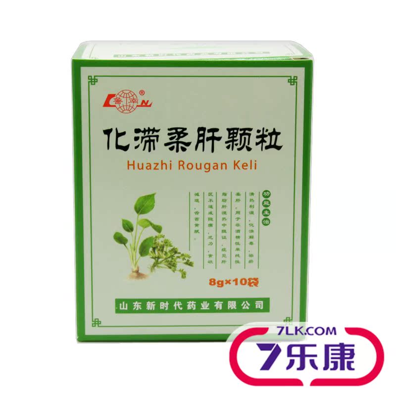 鲁南 化滞柔肝颗粒 8g*10袋/盒