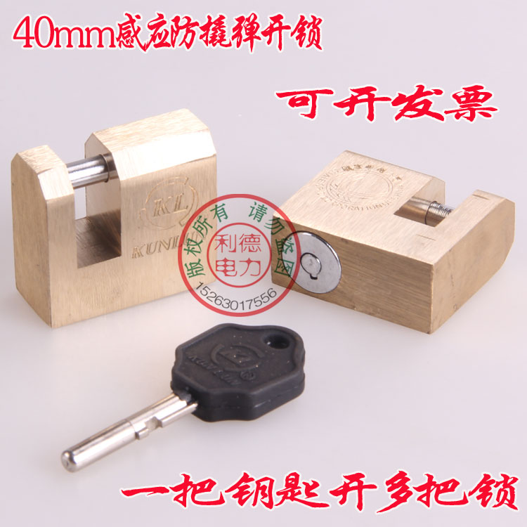 40mm inductive anti-prying bomb unlocking copper lock transverse unlocking magnetic key through opening with waterproof burglar-proof padlock