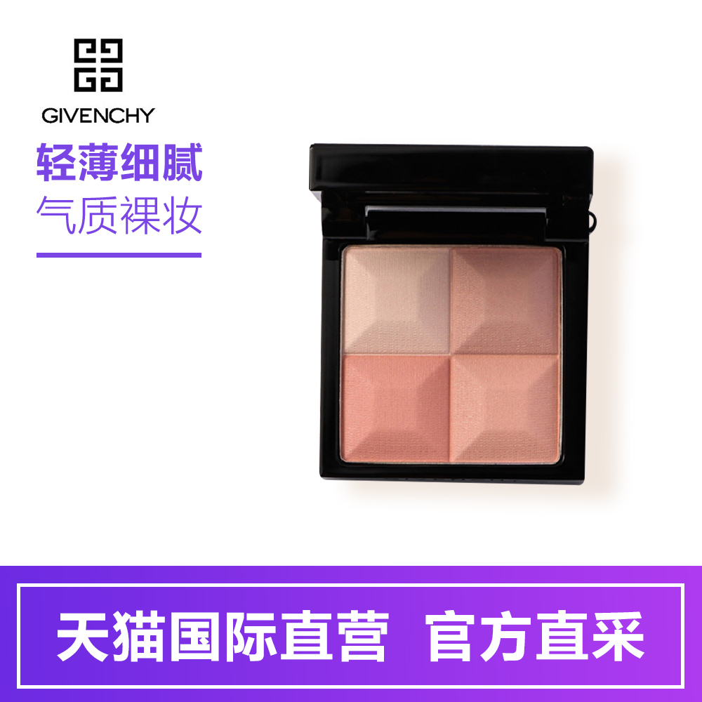 【直营】GIVENCHY 纪梵希 幻影四宫格腮红7g