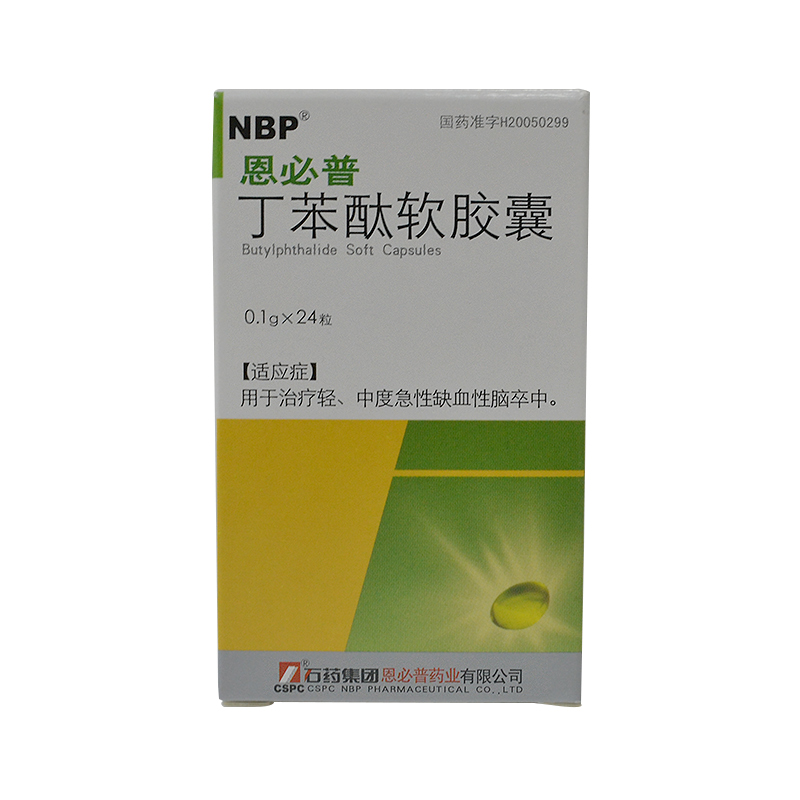 CSPC/石药集团 恩必普 丁苯酞软胶囊 0.1g*24粒*1瓶/盒