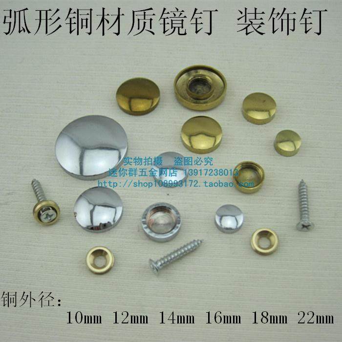 Mirror nail arc surface decorative nail advertising fixing screw glass mirror nail acrylic plate mirror nail decorative cap cover ugly cover