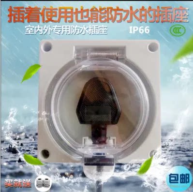 Waterproof socket outdoor bathroom outdoor rainproof socket explosion-proof riot rain light hidden waterproof