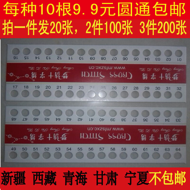 Cross stitch tools Non-plastic threading board Embroidery thread finishing winding board Paper storage cardboard