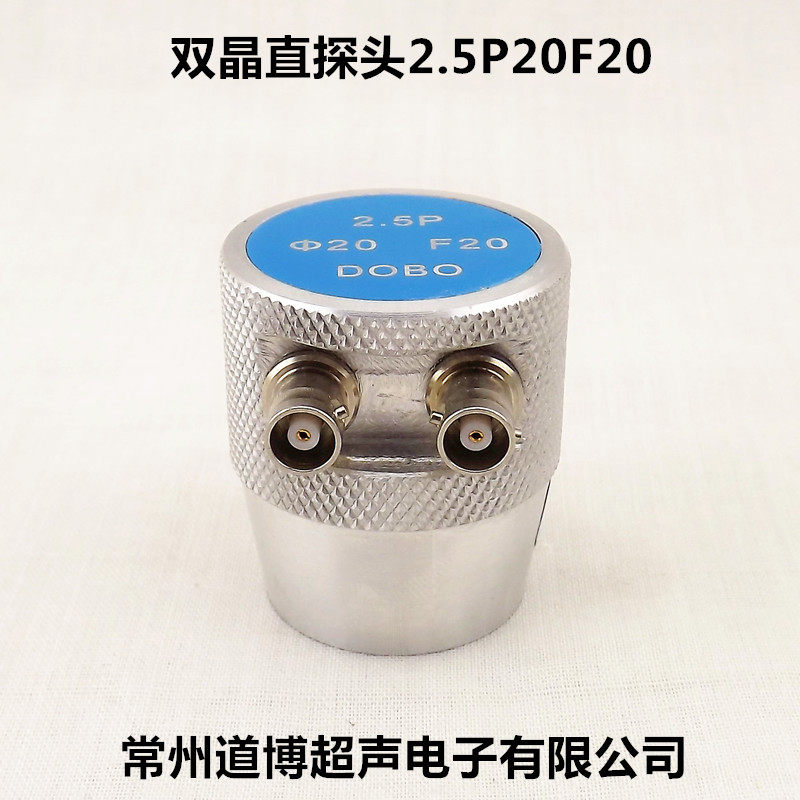 超声波双晶直探头2.5P20F10探伤仪钢板UT无损检测分割式Q6接口