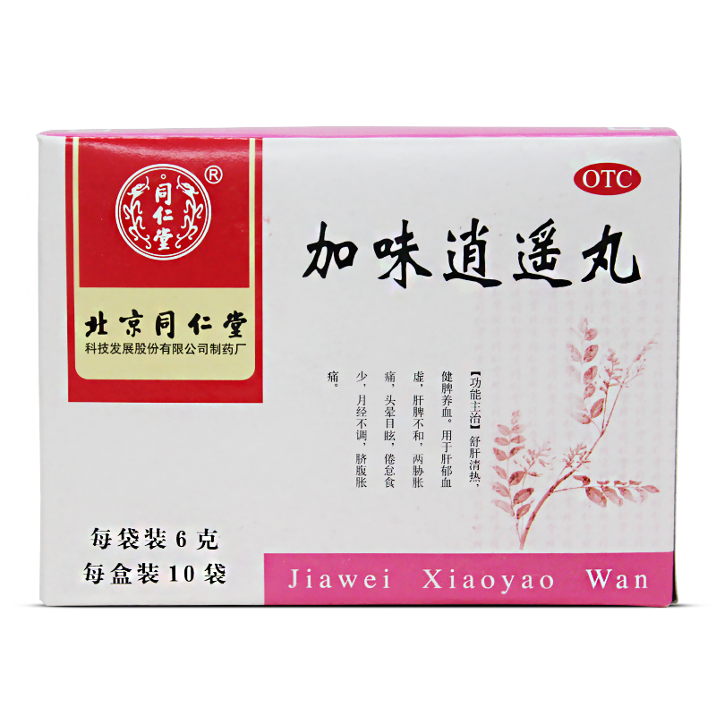 同仁堂加味逍遥丸10*3盒 两肋胀痛月经不调健脾养血舒肝清热