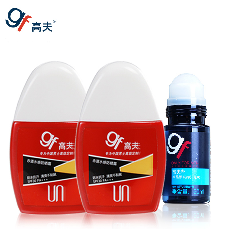 gf/高夫防晒霜套装 正品男士户外防晒露SPF30+ 防水防汗抑汗走珠
