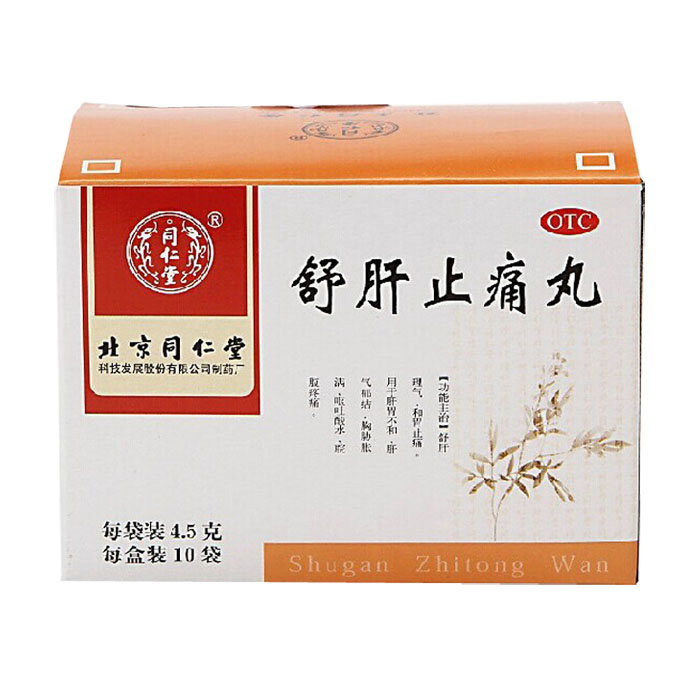 同仁堂  舒肝止痛丸 4.5g*10袋/盒 舒肝理气 和胃止痛肝胃不和