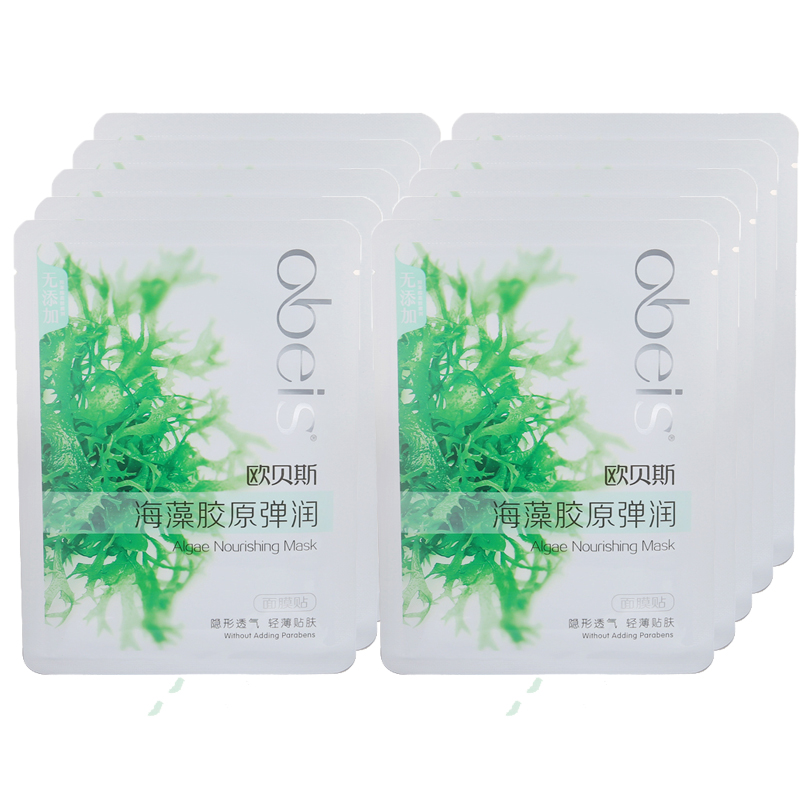 Obeis 欧贝斯海藻胶原蛋白面膜25g 专柜正品补水保湿免洗面贴