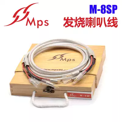 Taiwan MPS M-8SP Audiophile grade OFC silver winding process speaker line Speaker line Audio box center line