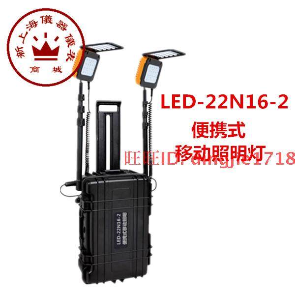 Les Platinum LeiBO LED-22N16-2 Portable mobile lighting lamps energy saving emergency lighting lamps