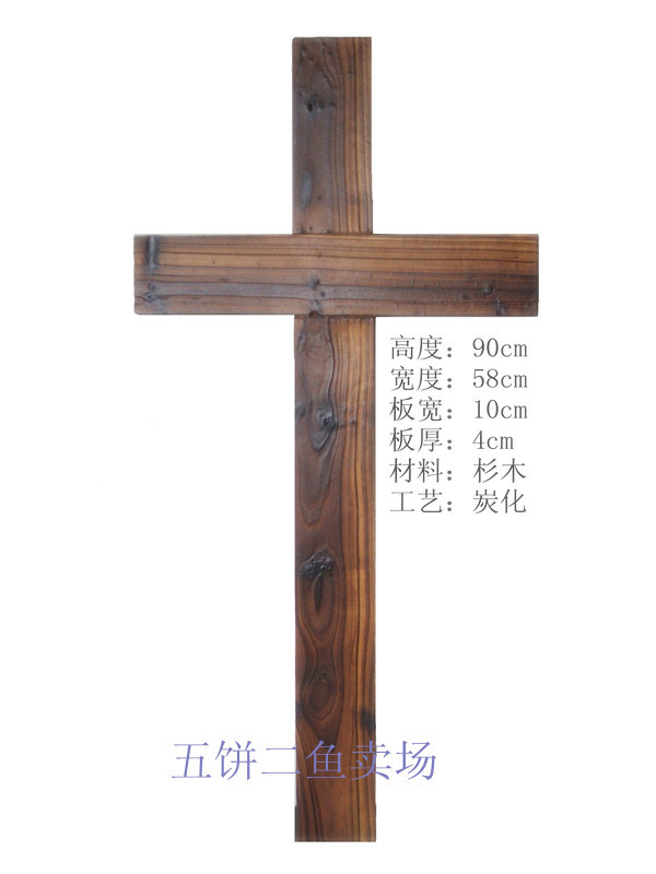 New Large Cross Solid Wood Carbonated Cross Movie Props Super Large Hanging Wall Cross 90cm