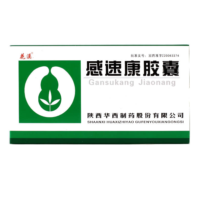 花溪 感速康胶囊 0.3g*12粒/盒