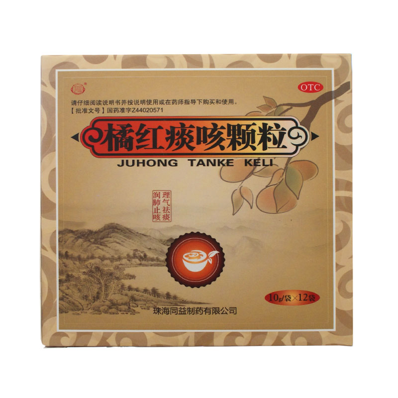 同益 橘红痰咳颗粒 10g*12袋 咳嗽痰多 感冒 咽喉炎 化痰止咳