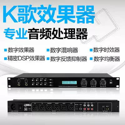 MGHKKTV front effects professional Karaoke Mixer KTV digital processor anti-howling device effects
