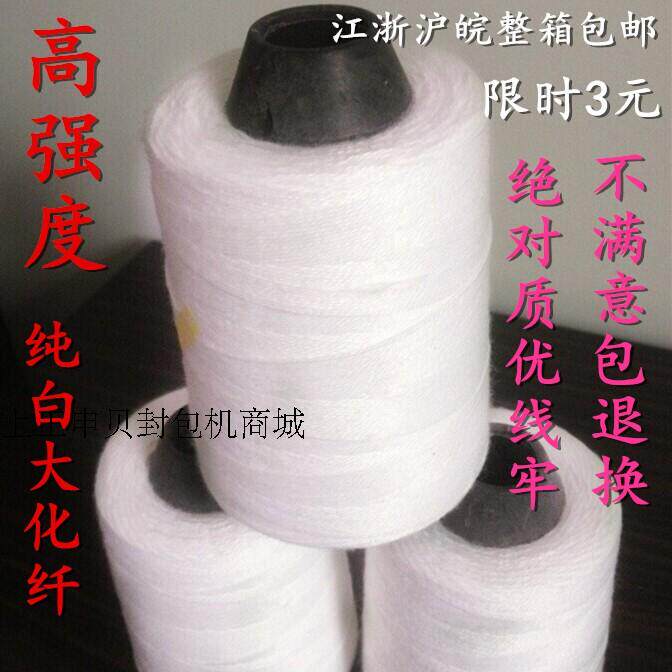 Packing Line Packing Machine Seam Packing Seam Weaving Bag Line Packing Line Dahua Line Strong and Firm