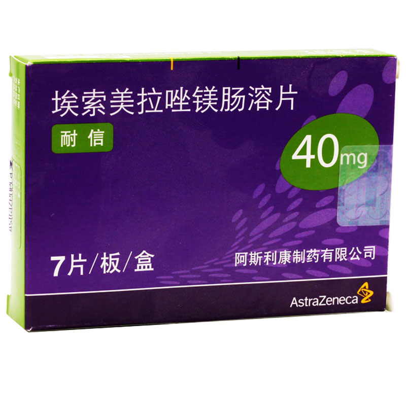AstraZeneca/阿斯利康 耐信 埃索美拉唑镁肠溶片 40mg*7片/盒