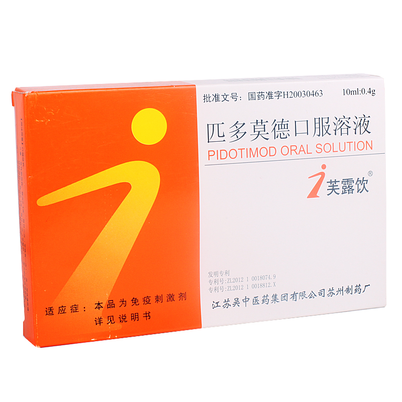 芙露饮 芙露饮 匹多莫德口服溶液 10ml*6支/盒