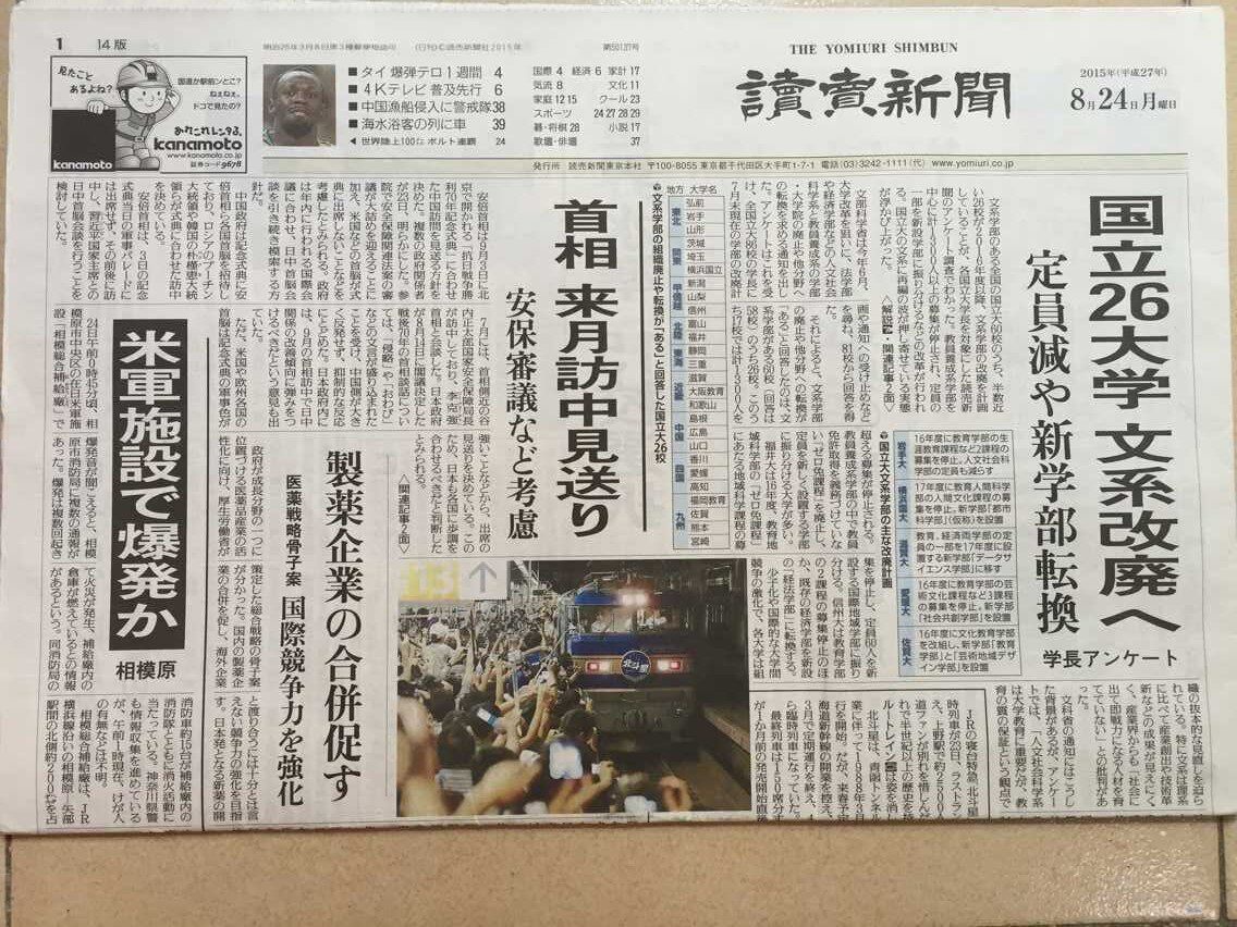 Japanese foreign language Old Japanese original Japanese newspaper Wall subscription 10 copies