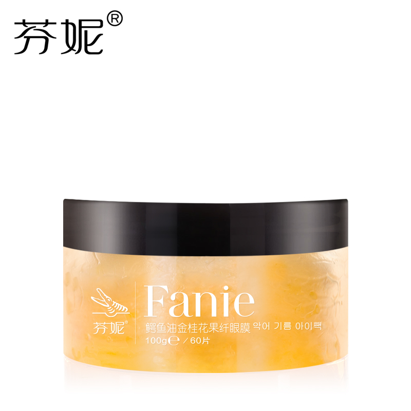 芬妮鳄鱼油金桂花果纤眼膜100g/60片滋润保湿淡化黑眼圈细纹眼贴