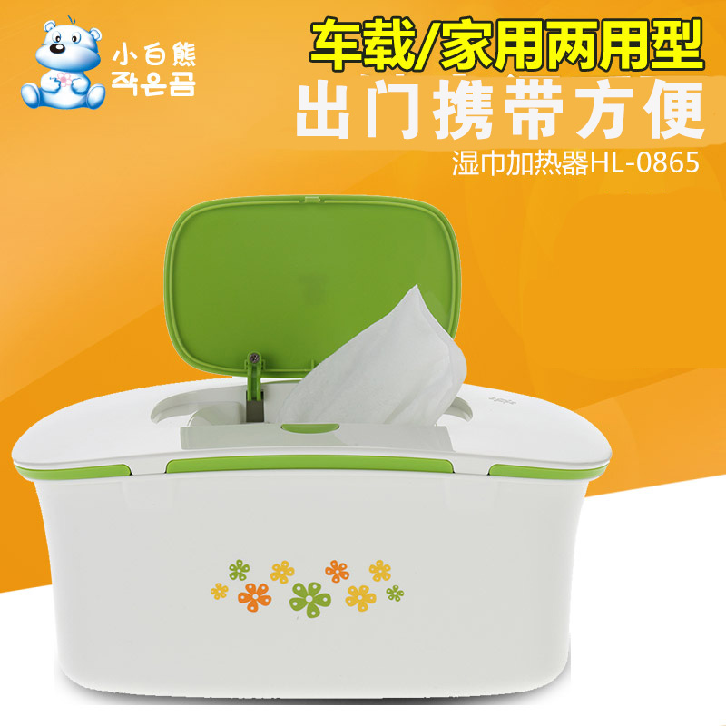 小白熊 车载家用两用型婴儿湿巾加热器湿纸巾加热盒HL-0865