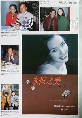 Huang Xingxiu and other Hong Kong version of the big color page 1 page