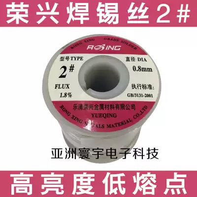 An honor solder wire highlighting the low-melting-point 2# 0 8 1 0 1 2 1 5 2 0mm 900g volume