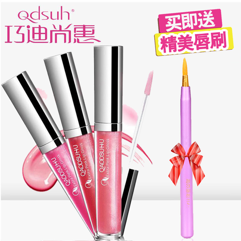 巧迪尚惠唇彩唇蜜持久保湿滋润粉嘟嘟防水不掉色唇膏多色珠光正品