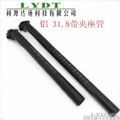 Folding car all aluminum seat tube 31 8*400 450 500 with clip clip seat tube BMX seat tube bike